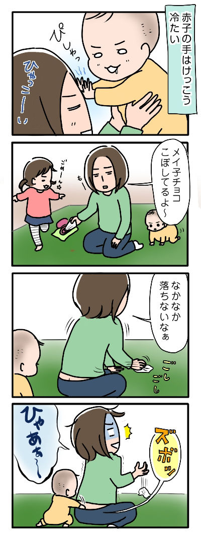 ひんやり