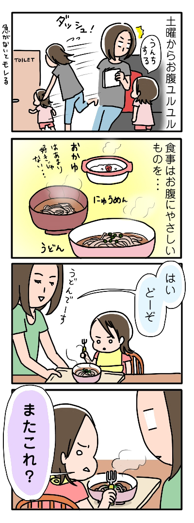 姉ちゃんは育児中-ご不満ですか