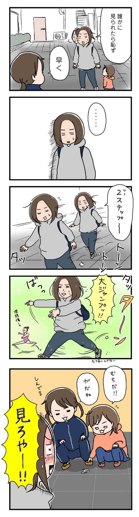 icchomae264_02