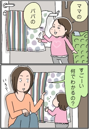 姉ちゃんは育児中-タオル01