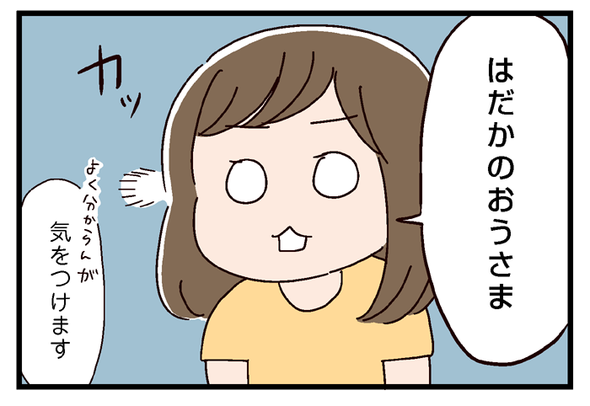 icchomae625_02