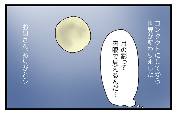 icchomae430_05