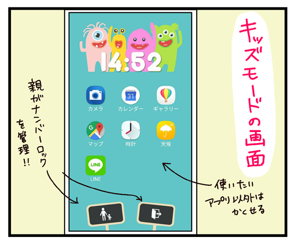 LINEモバイル02_02