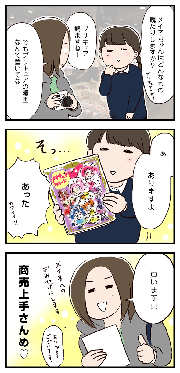 icchomae489_06