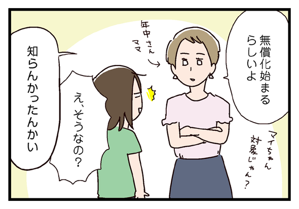 icchomae633_y