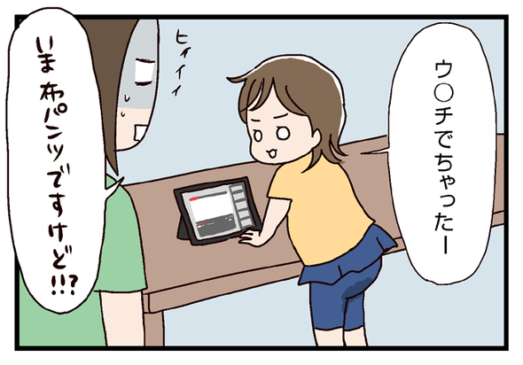 icchomae356_03
