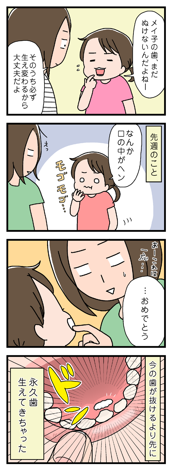 icchomae240