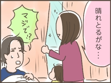 姉ちゃんは育児中-日食02