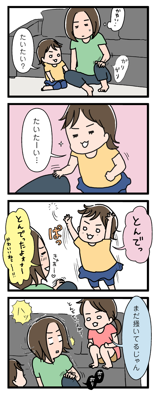 icchomae205