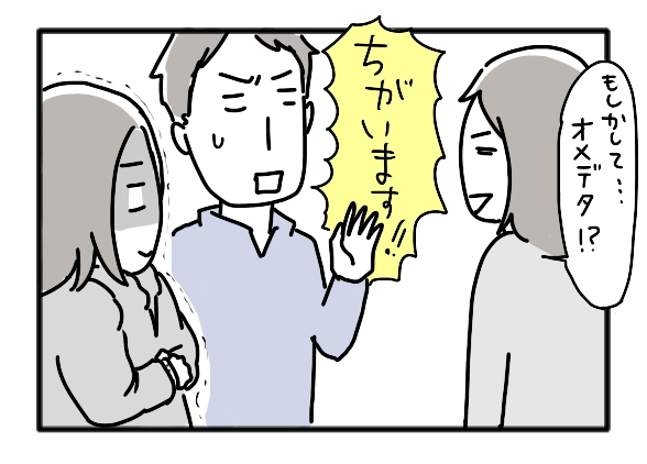 icchomae24