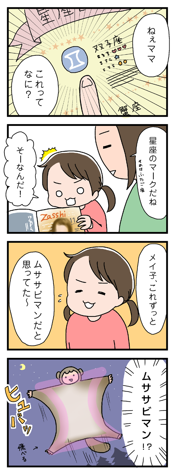 icchomae248