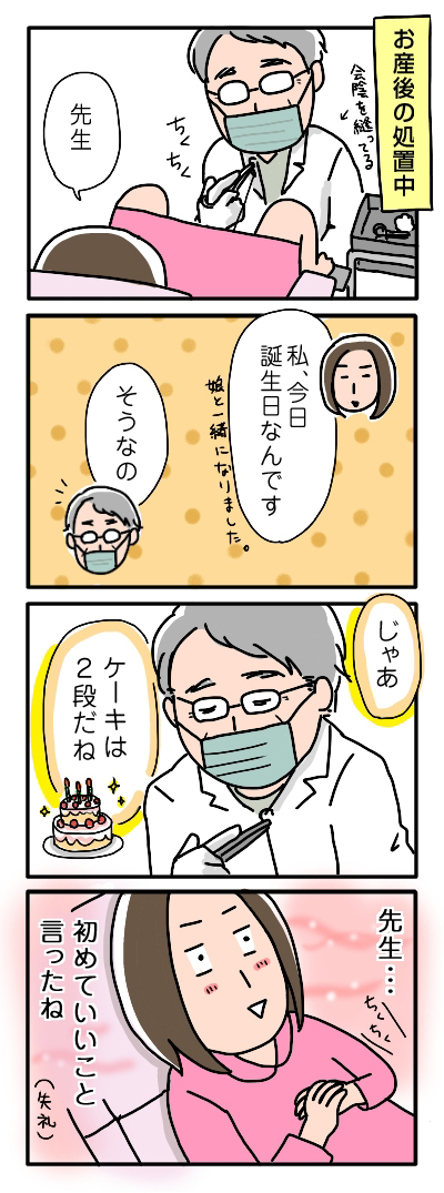 産科の先生