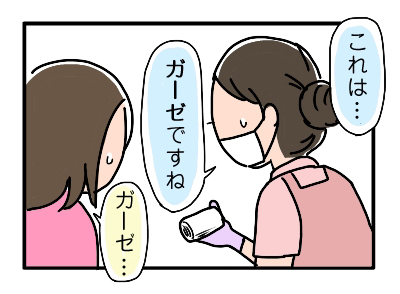 ミス?2-02