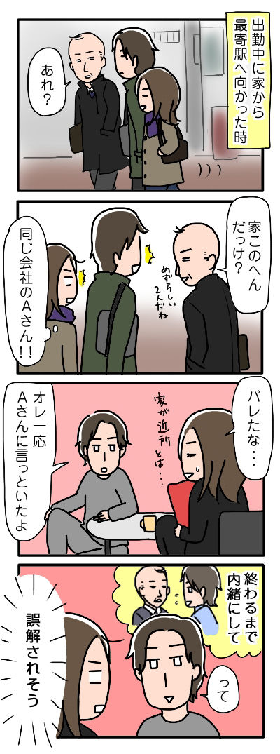 秘密
