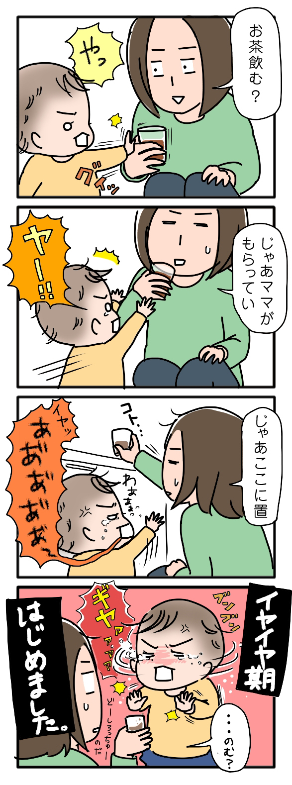 icchomae82-84