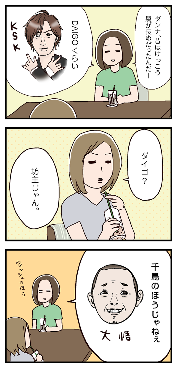 icchomae382_01