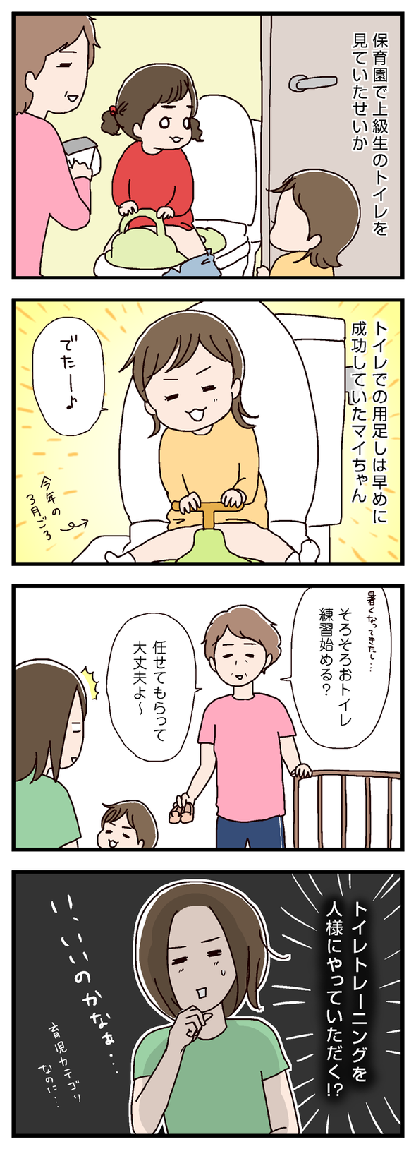 icchomae355