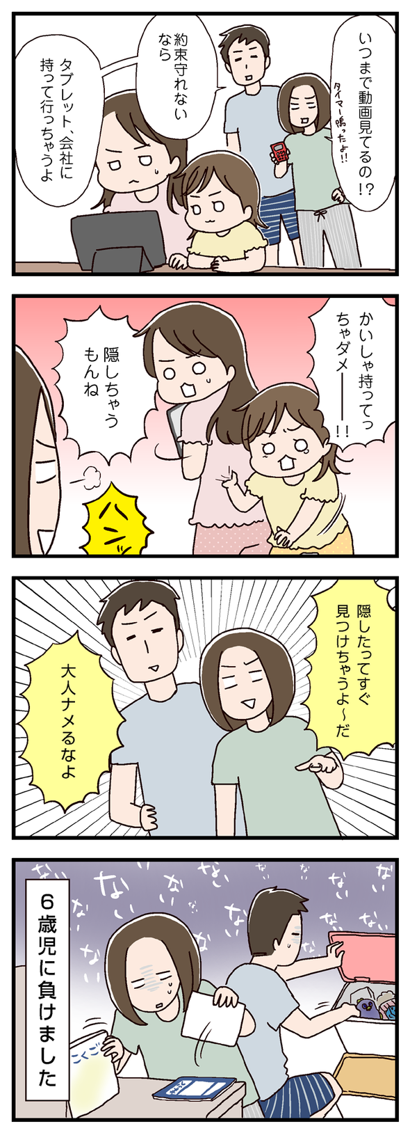 icchomae359_01