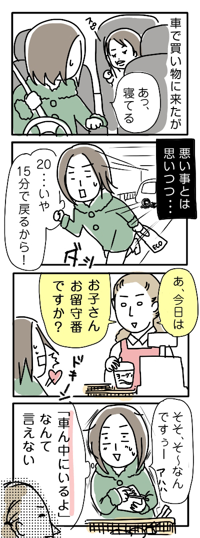 姉ちゃんは育児中-バレたくない