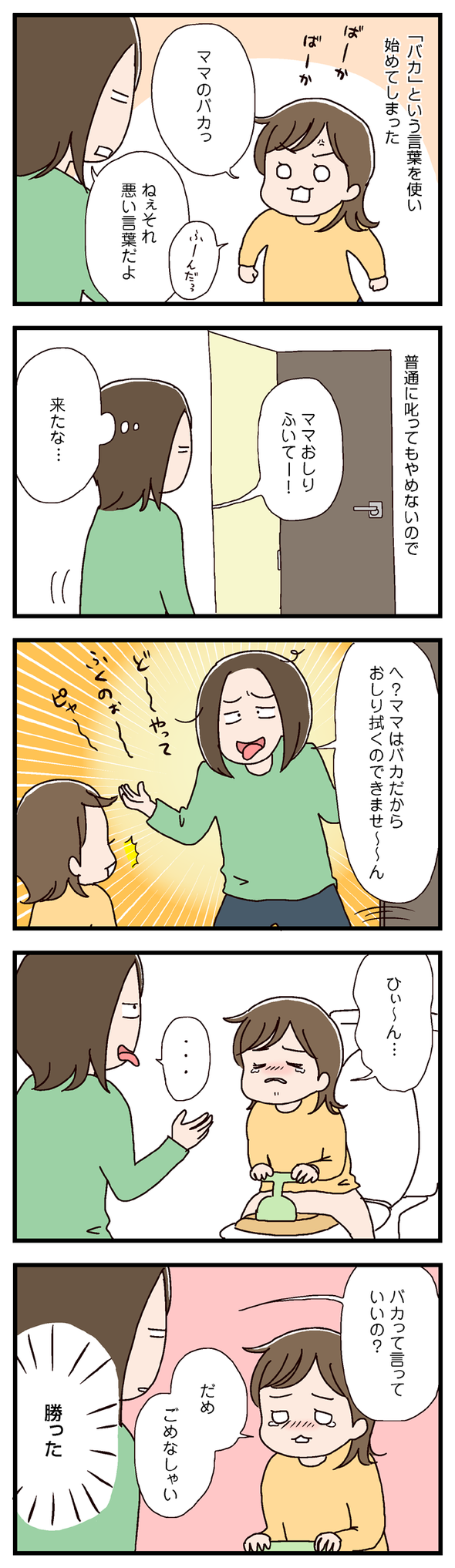 icchomae449