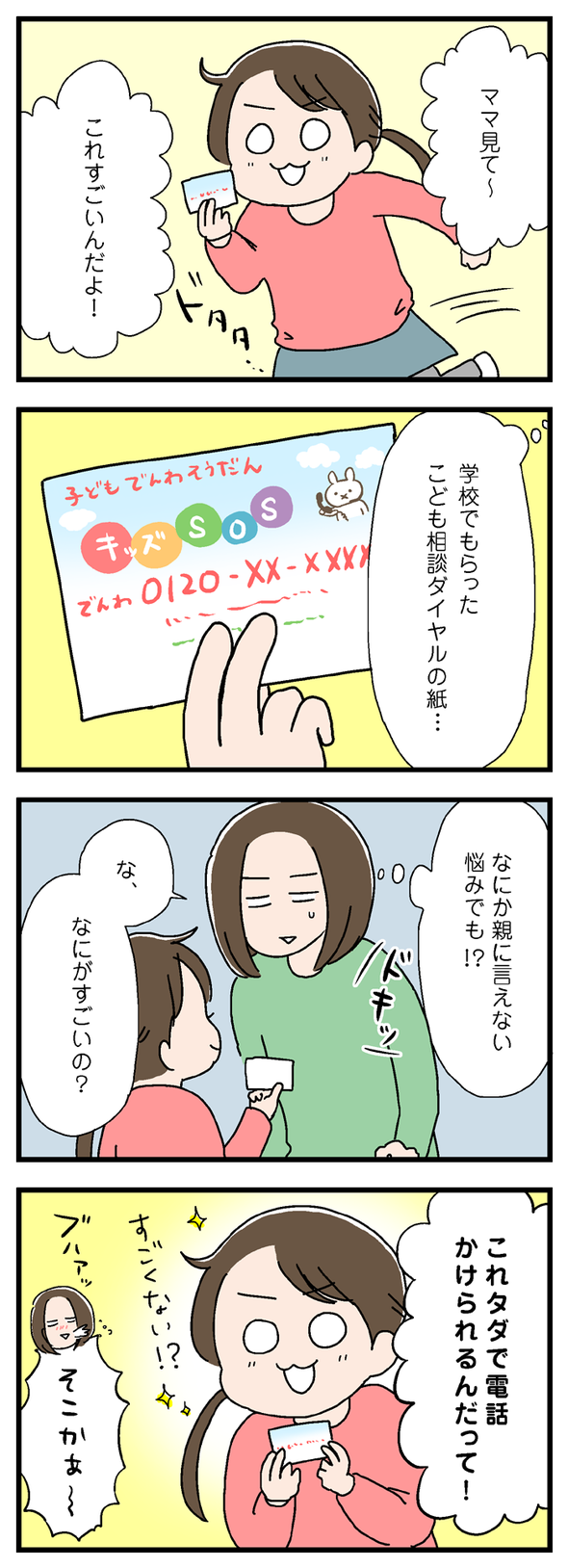 icchomae719