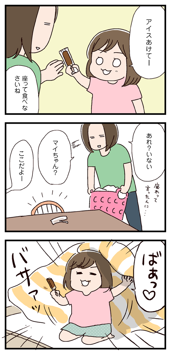 icchomae548_01