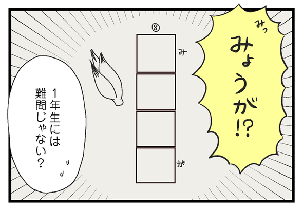 icchomae361_03