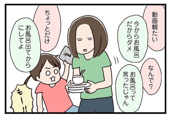 icchomae549_02
