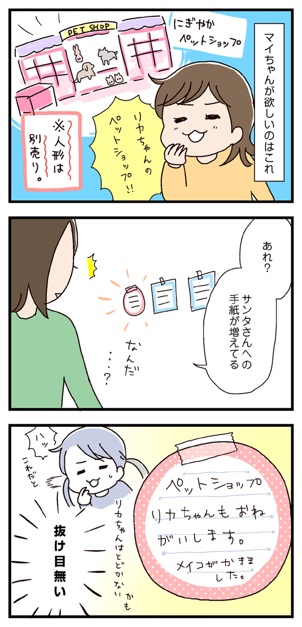 icchomae463_01