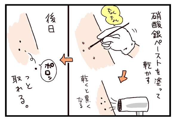 icchomae579_03