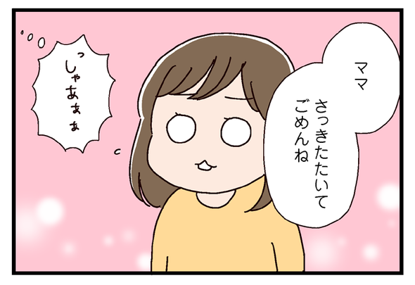 icchomae661_05