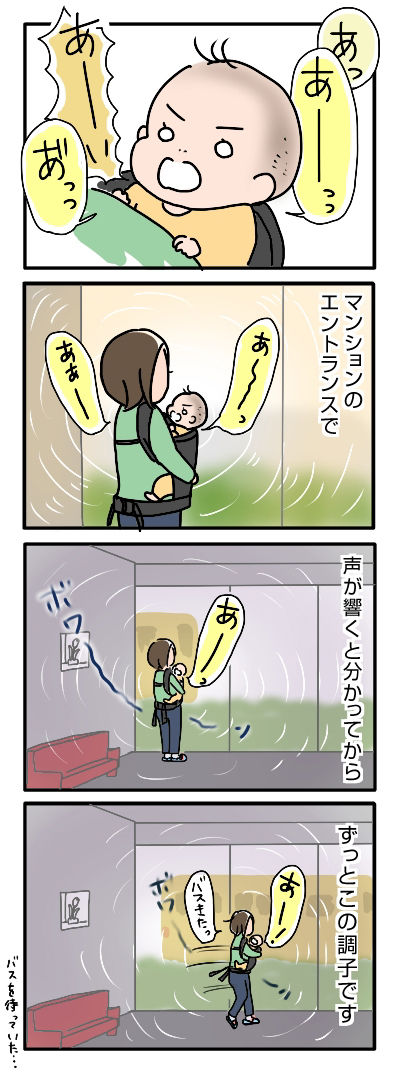叫ぶ赤子
