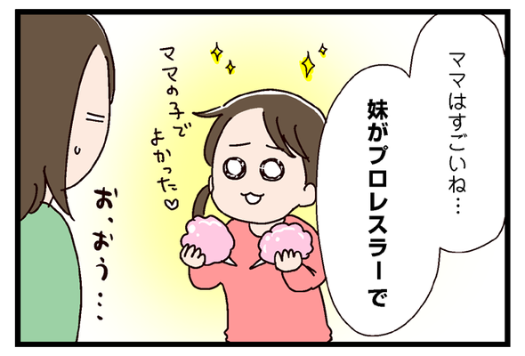 icchomae687_02
