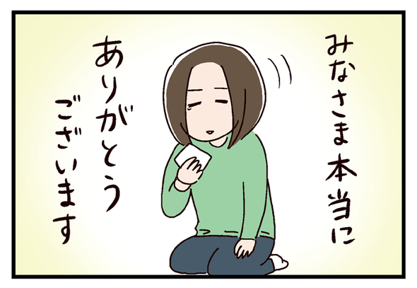 icchomae547_03
