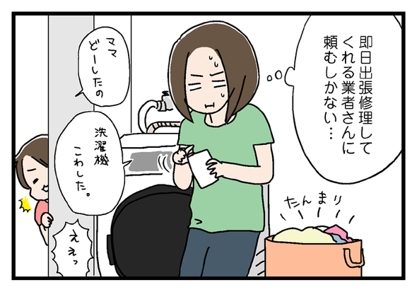 icchomae423_01
