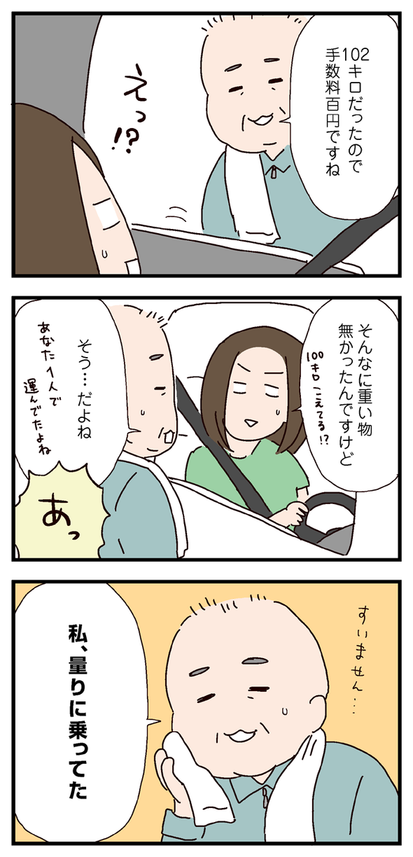 icchomae571_04