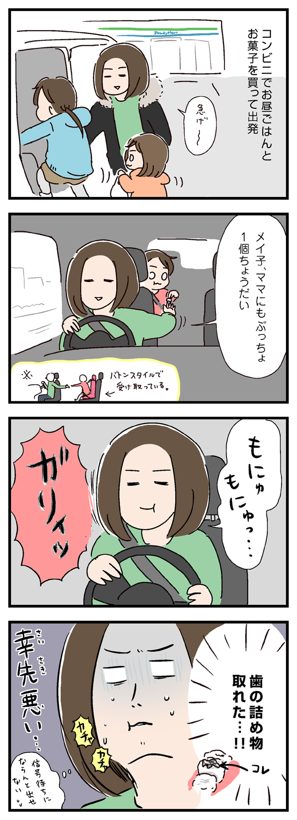 icchomae706_03