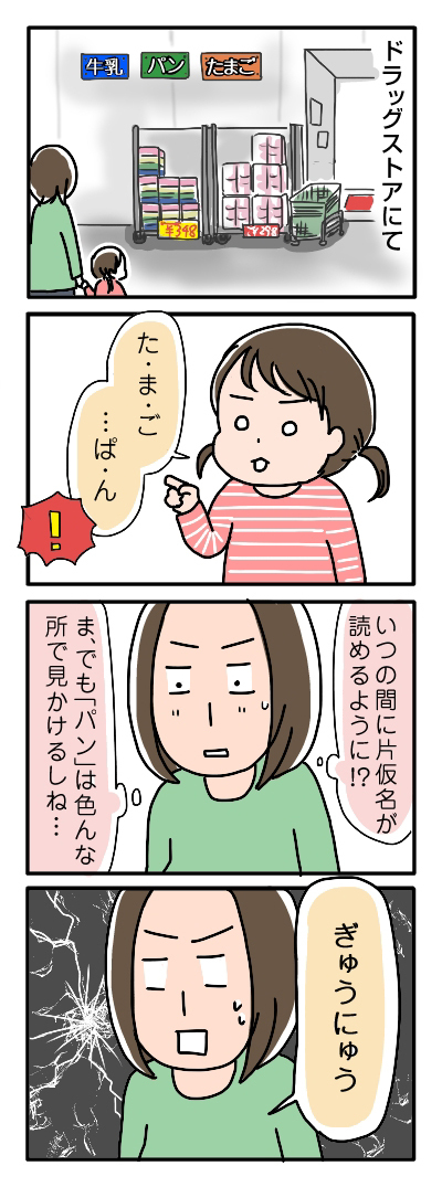 親バカかも