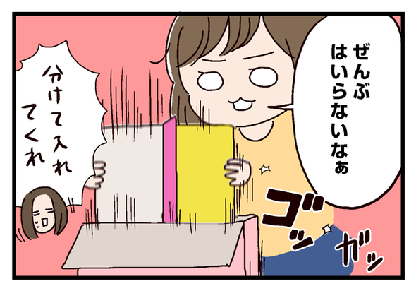 icchomae695_06