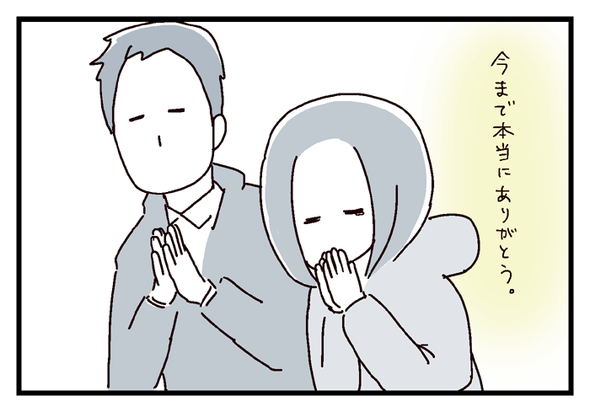 icchomae546_7