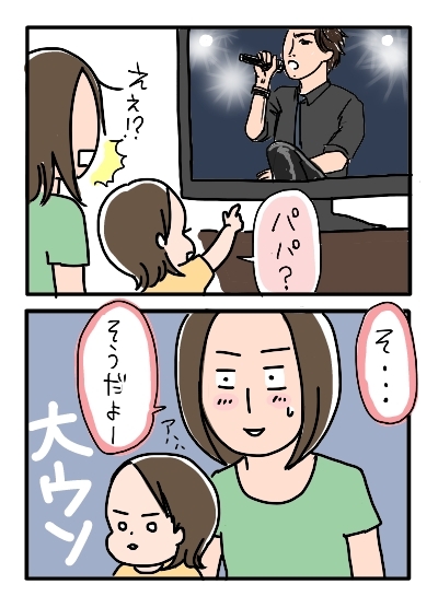 姉ちゃんは育児中-ライアーライアー!01