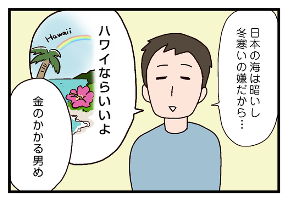 icchomae314_02