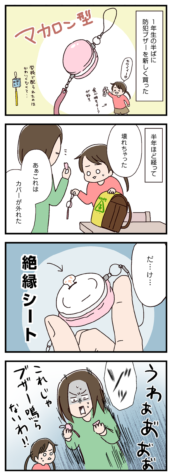 icchomae533