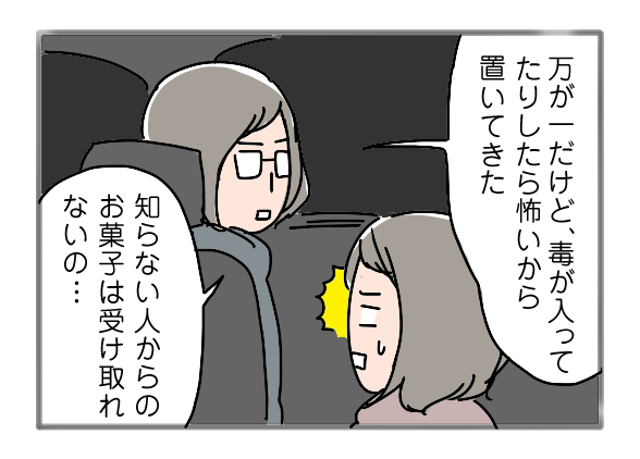 icchomae92