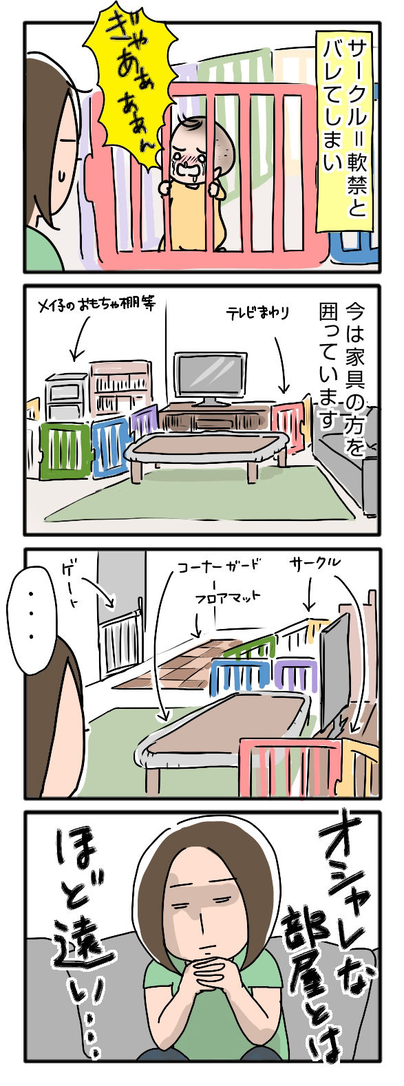 現在のお部屋事情