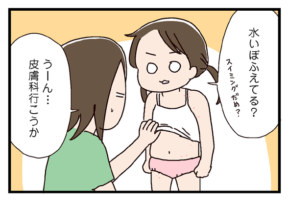 icchomae579_01