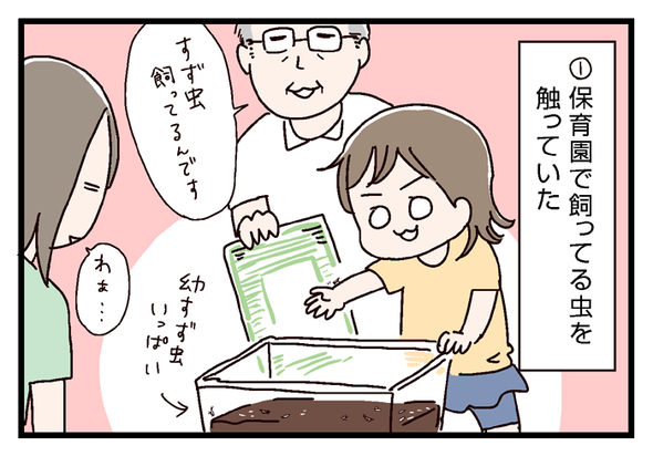 icchomae632_01