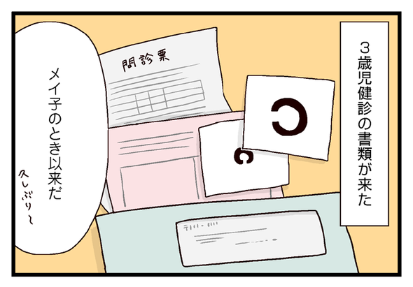 icchomae484_1