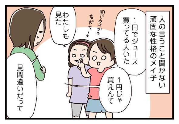 icchomae639_01