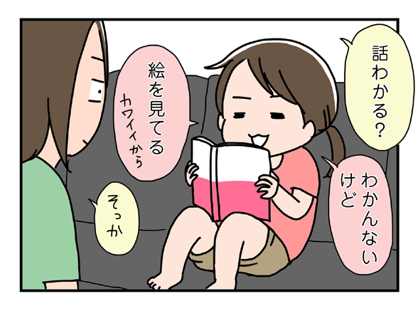 icchomae219-2